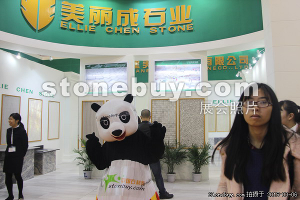 第十五屆廈門石材展