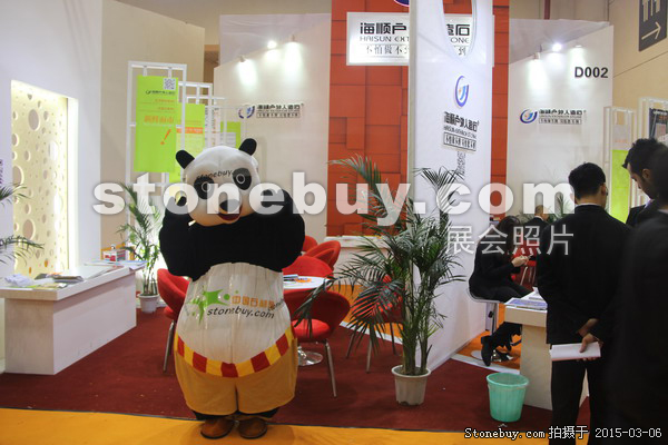 第十五屆廈門石材展