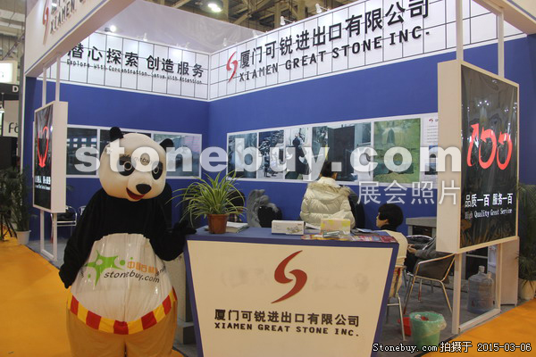 第十五屆廈門(mén)石材展