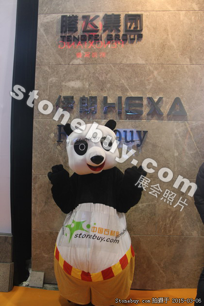 第十五屆廈門石材展