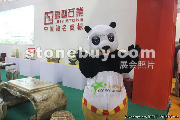 第十五屆廈門石材展