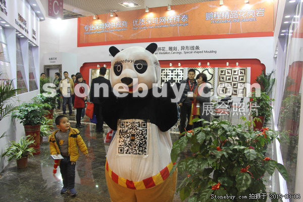 第十五屆廈門石材展