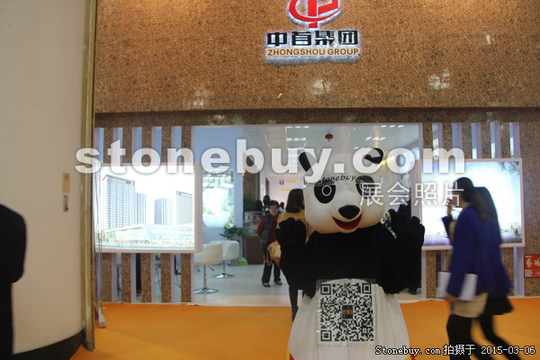 第十五屆廈門石材展