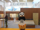 第十五屆廈門石材展