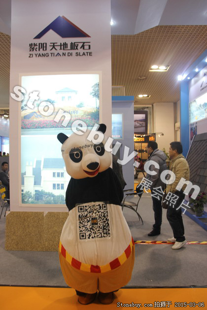 第十五屆廈門石材展