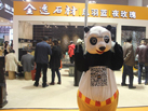 第十五屆廈門石材展