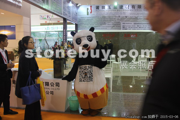 第十五屆廈門石材展