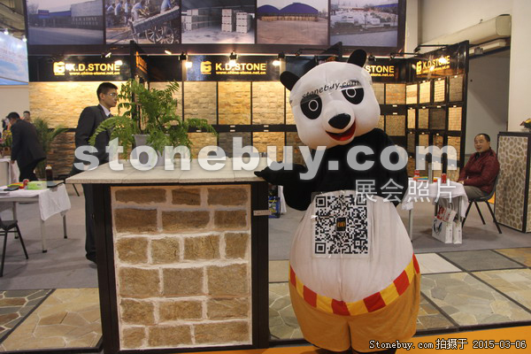 第十五屆廈門石材展