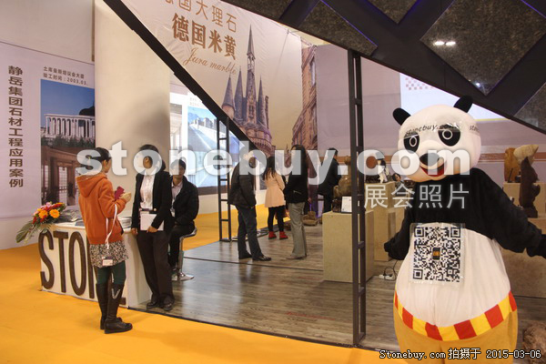 第十五屆廈門石材展