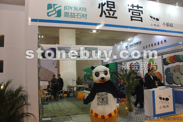 第十五屆廈門石材展