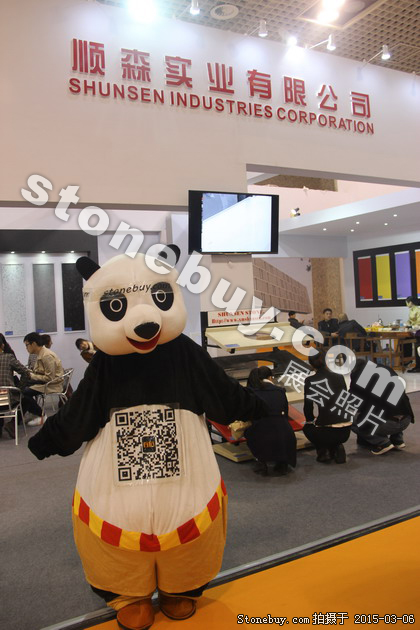 第十五屆廈門石材展