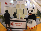 第十五屆廈門石材展
