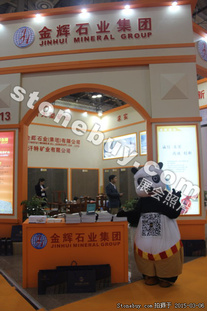 第十五屆廈門石材展