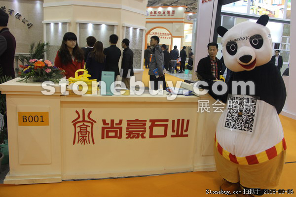 第十五屆廈門石材展