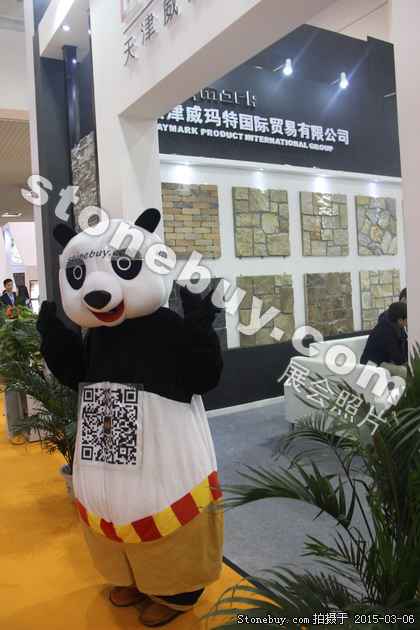 第十五屆廈門石材展