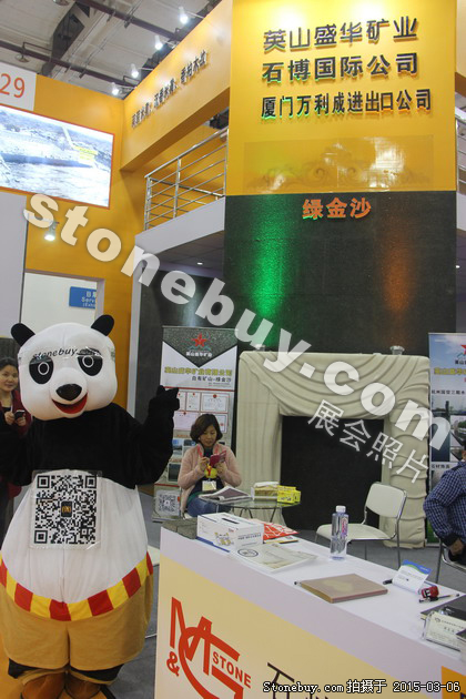 第十五屆廈門石材展