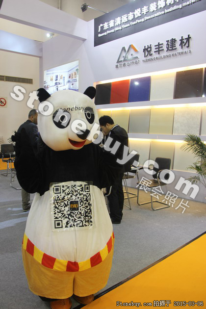 第十五屆廈門石材展