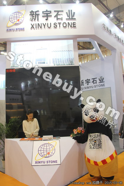 第十五屆廈門石材展