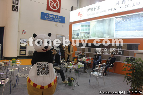 第十五屆廈門石材展