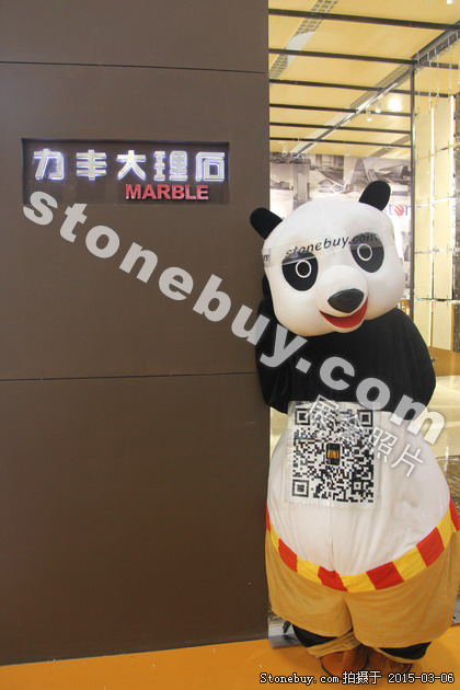 第十五屆廈門石材展