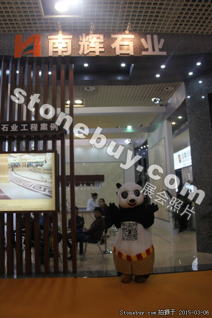 第十五屆廈門石材展