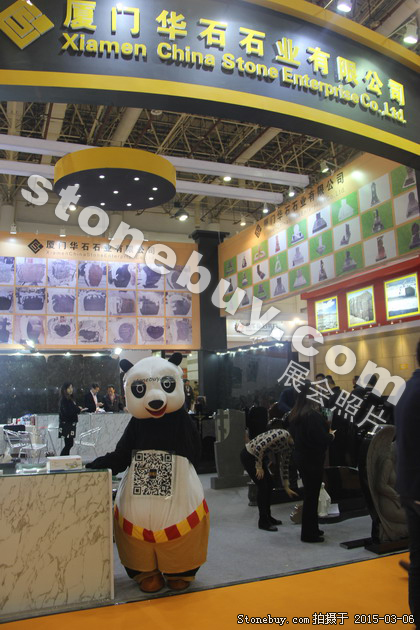 第十五屆廈門石材展