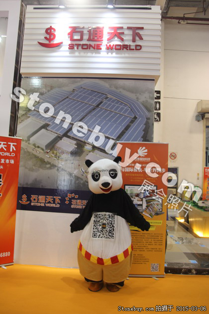 第十五屆廈門石材展