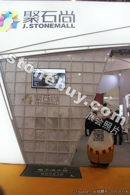 第十五屆廈門石材展