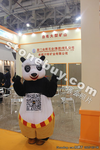 第十五屆廈門石材展