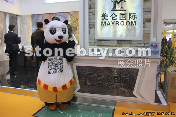 第十五屆廈門石材展