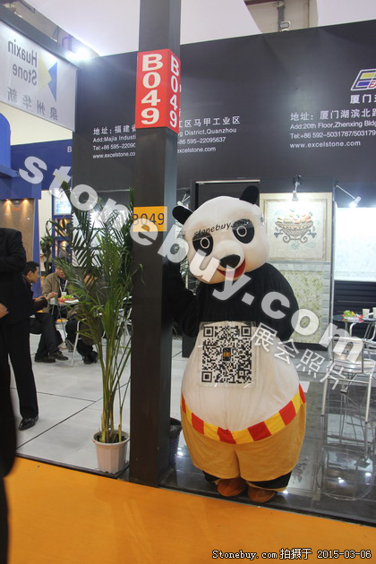 第十五屆廈門石材展