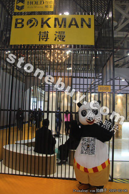 第十五屆廈門石材展