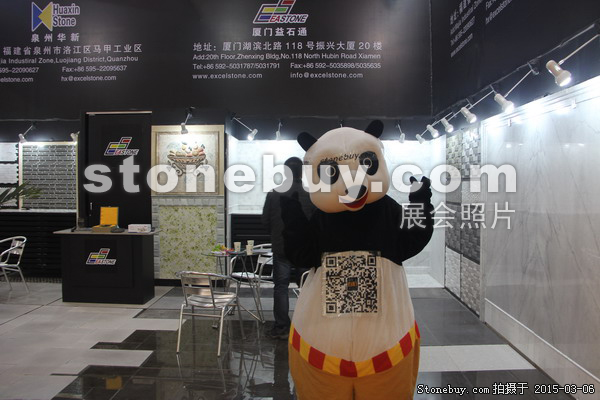 第十五屆廈門(mén)石材展