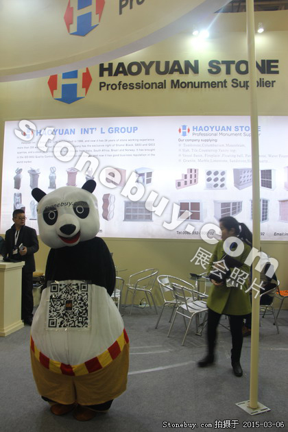 第十五屆廈門石材展