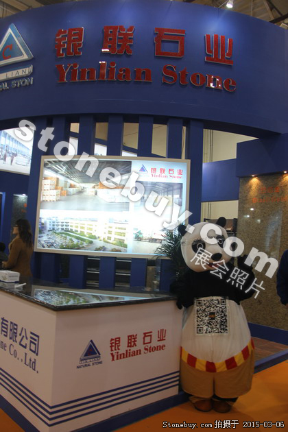 第十五屆廈門石材展