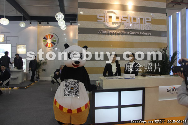 第十五屆廈門石材展