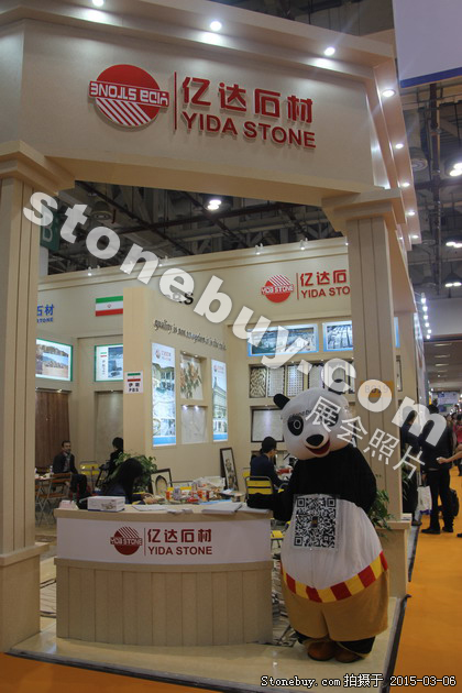 第十五屆廈門石材展