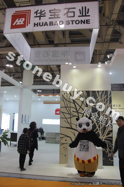 第十五屆廈門石材展