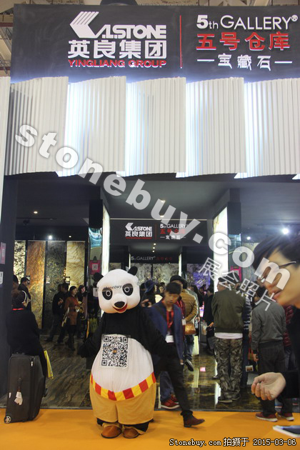 第十五屆廈門石材展