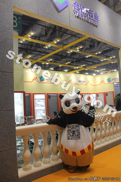 第十五屆廈門石材展