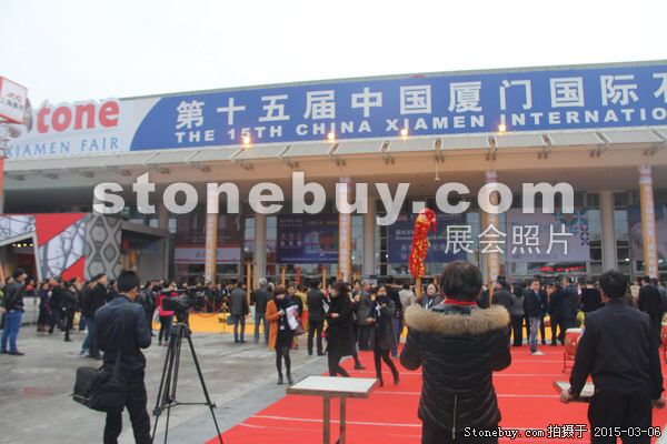 第十五屆廈門石材展