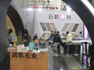 第十五屆廈門石材展
