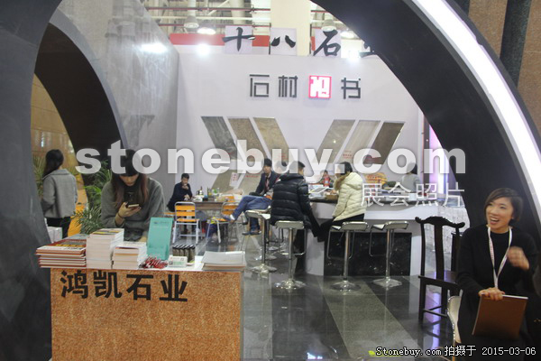 第十五屆廈門石材展