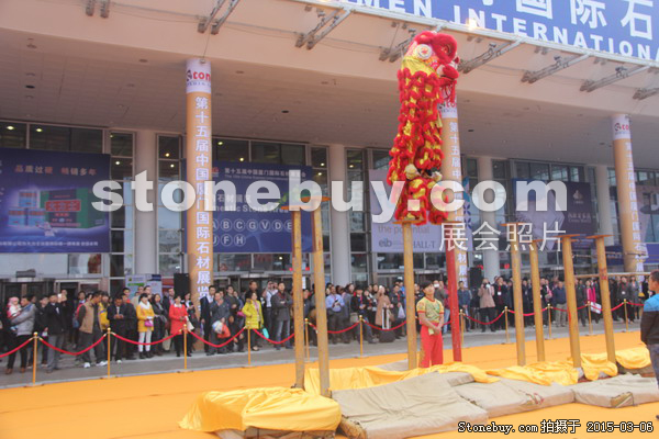 第十五屆廈門石材展