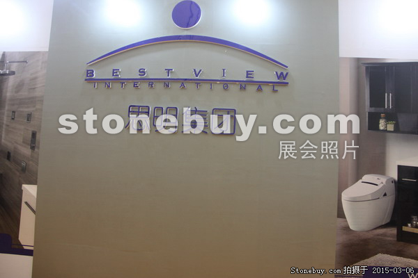 第十五屆廈門石材展