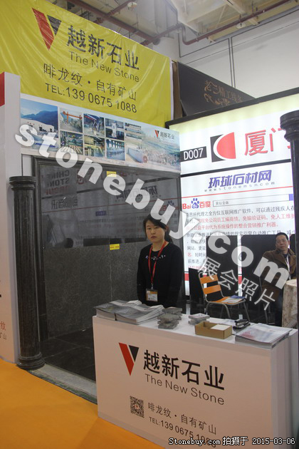 第十五屆廈門石材展