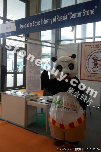 第十五屆廈門石材展