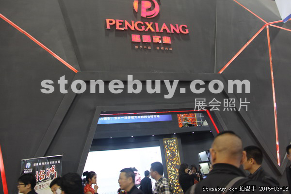 第十五屆廈門石材展