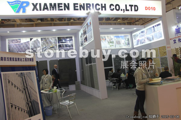 第十五屆廈門石材展