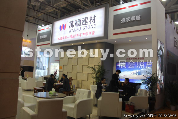 第十五屆廈門石材展